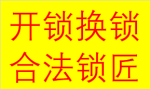 联系天府大道周边开保险柜锁安装维修密码锁培训上岗