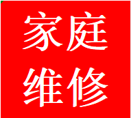 推荐双流区维修衣柜推拉门故障问题换轨道滑轮配件电话