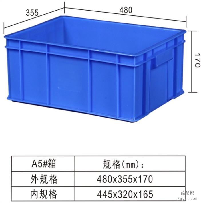 东莞松山湖塑料周转箱厂家电话