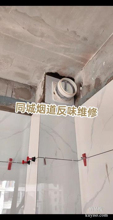 雙流區(qū)東升鎮(zhèn)全天排查維修家庭煙道反煙串味電話本地師傅