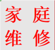 承接金牛区检查维修楼顶阳台漏水原因防水堵漏电话师傅