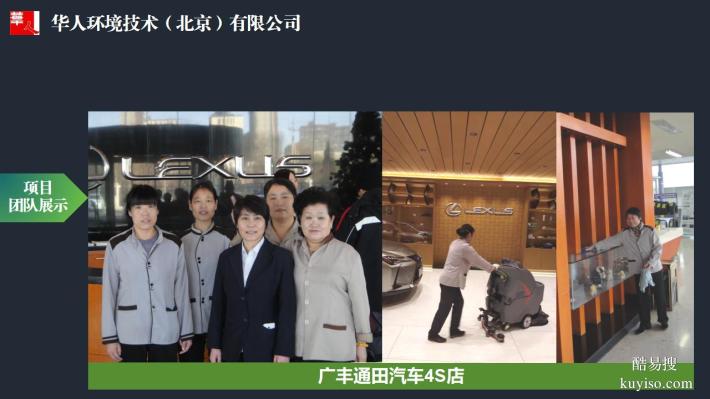 北京單位日常保潔外包、物業(yè)保潔外包、辦公室保潔服務(wù)外包