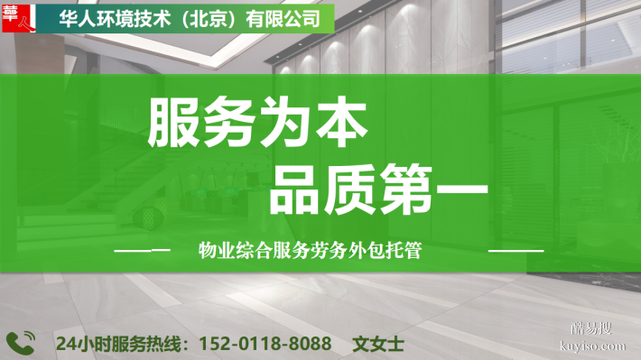 北京宾馆保洁 客房保洁 公寓保洁服务长期外包合作