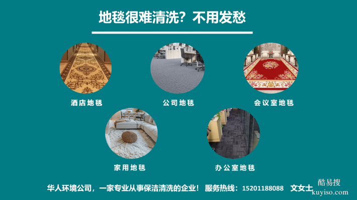 朝陽區(qū)地毯清洗養(yǎng)護，除菌消毒，使用環(huán)保藥劑，放心無憂