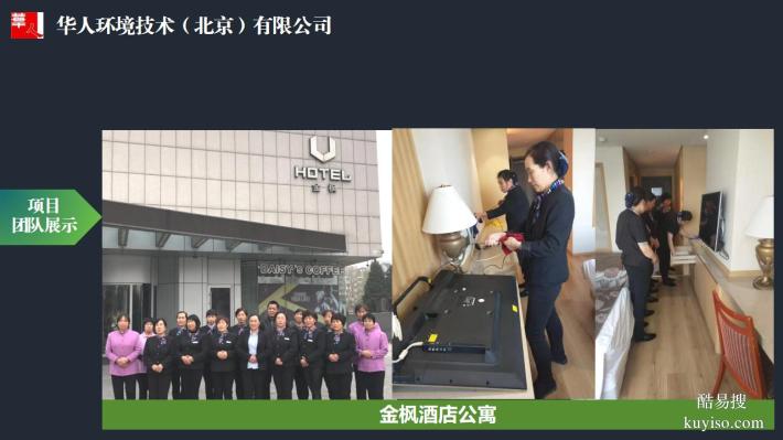 北京單位日常保潔外包、物業(yè)保潔外包、辦公室保潔服務(wù)外包
