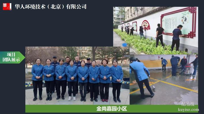 北京单位日常保洁外包、物业保洁外包、办公室保洁服务外包