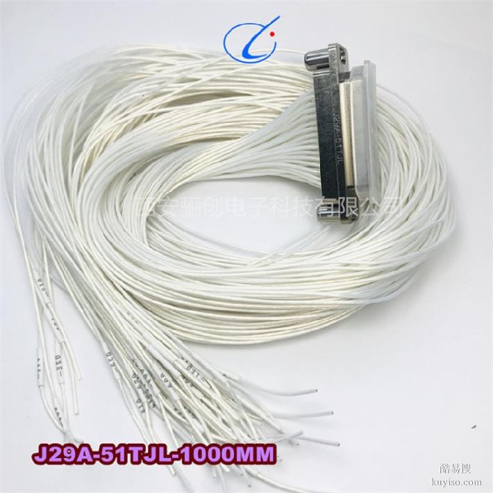 J29A-51TJW连接器J29A骊创新品矩形连接器