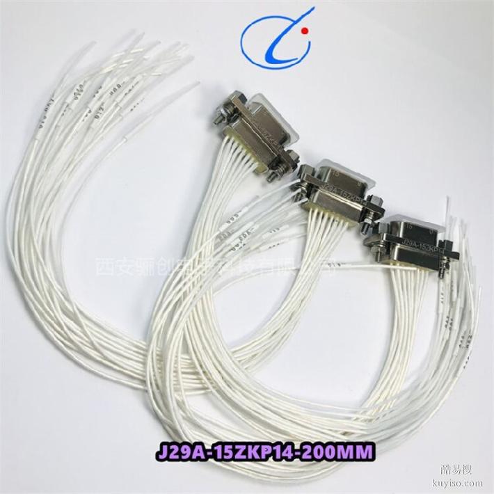 矩形连接器J29AC-15TJ连接器J29A骊创销售
