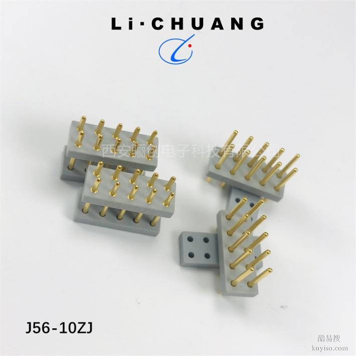 西安驪創(chuàng)新品J56-10ZK4接插件J56印制板接插件