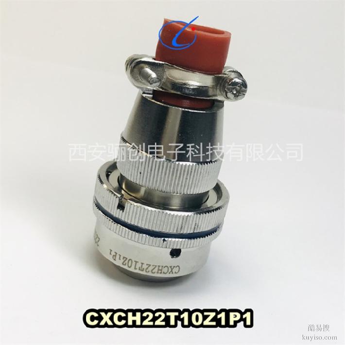 驪創(chuàng)新品CXCH22F4K1D1接插件CXCH插頭插座