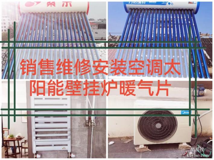 濟(jì)南歷下區(qū)二環(huán)東路桑樂太陽能維修電話