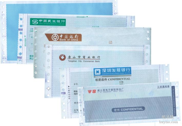 供應(yīng)銀行保密函件密碼紙 三聯(lián)密碼信紙印刷