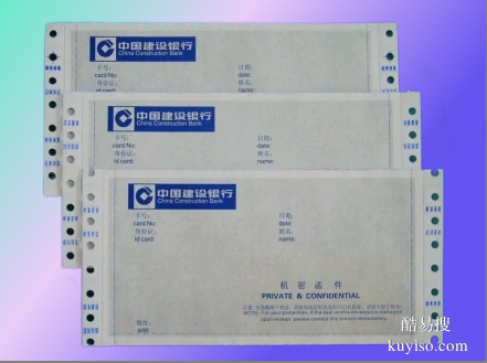 供應(yīng)銀行保密函件密碼紙 三聯(lián)密碼信紙印刷