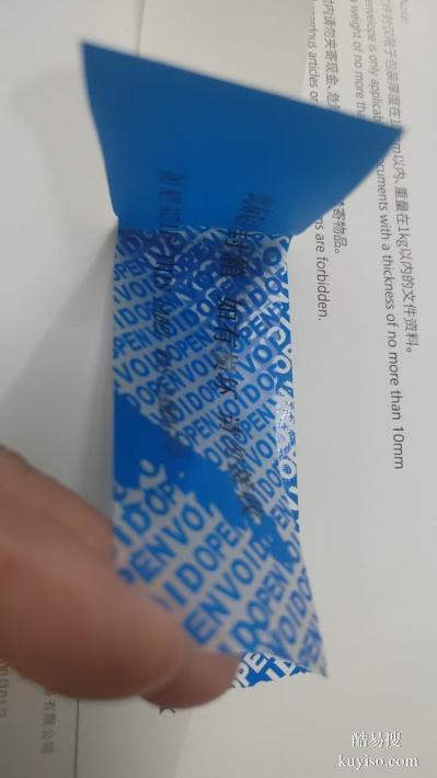 供應(yīng)藍(lán)色揭開(kāi)留字VOID防偽標(biāo)簽紙