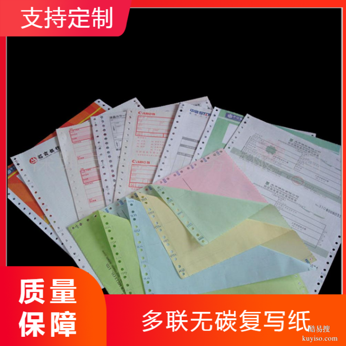 供應可變條碼聯(lián)單印刷 可變二維碼送貨單印刷
