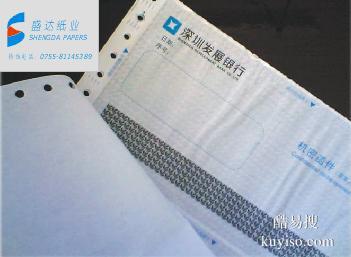 供應(yīng)銀行保密函件密碼紙 三聯(lián)密碼信紙印刷
