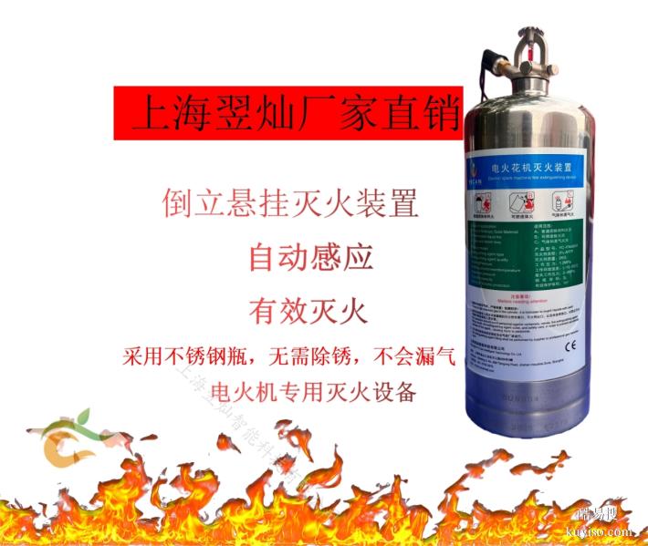 適用于電火花機與線切割機的局部火災(zāi)防護，滅火效率高且絕緣