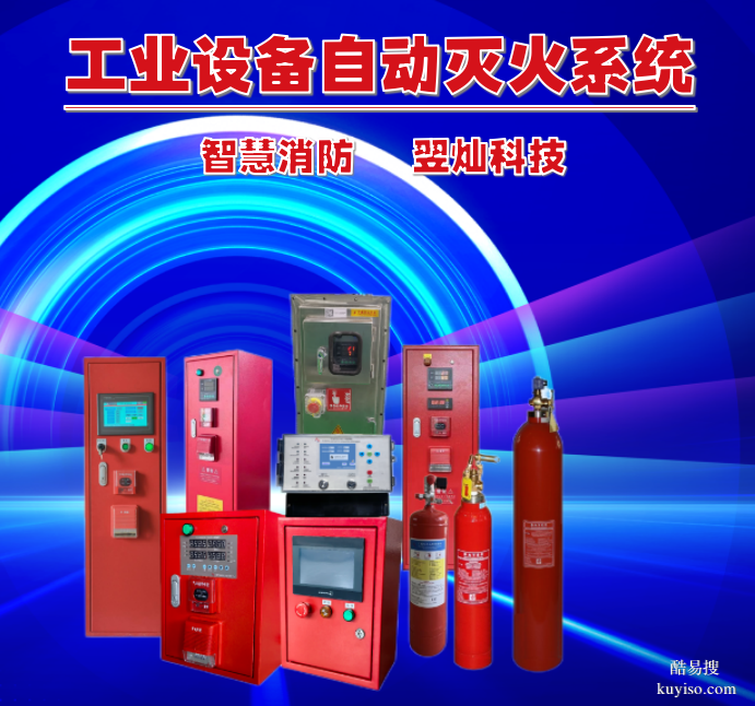 滴漆機自動滅火裝置，防護區(qū)域及覆蓋范圍說明