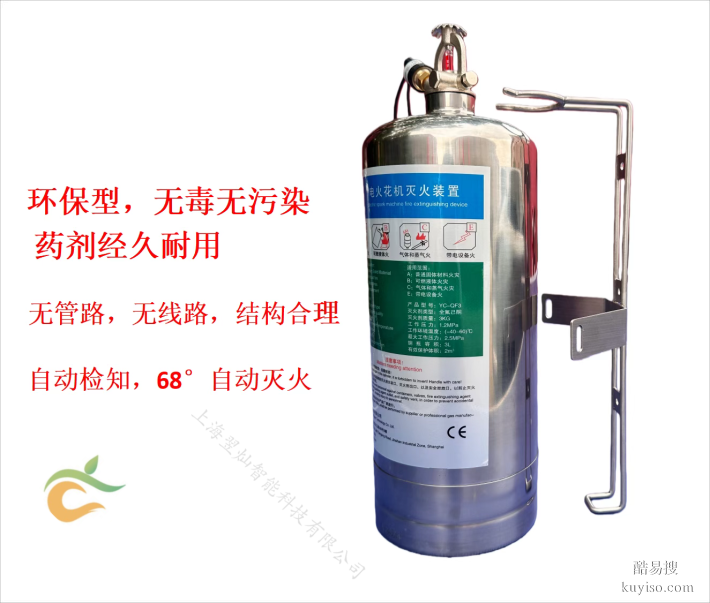 適用于電火花機與線切割機的局部火災(zāi)防護，滅火效率高且絕緣