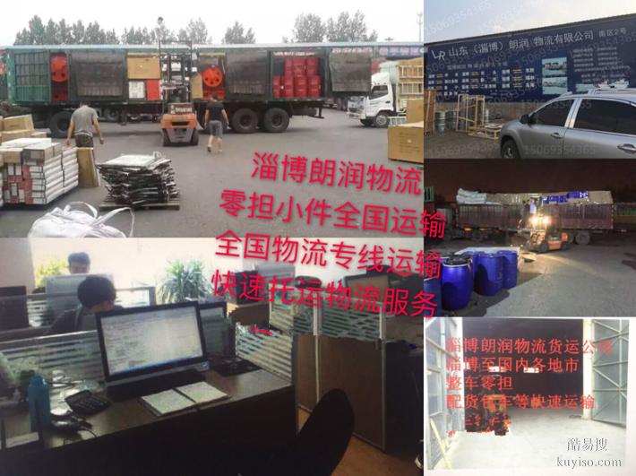 淄博到廣西物流專線