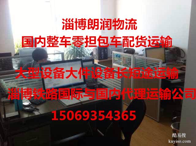 淄博到廣西物流專線