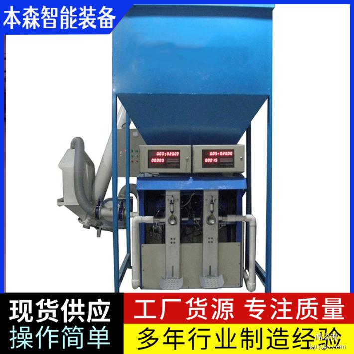 輕質(zhì)抹灰石膏自動推袋掉袋包裝機