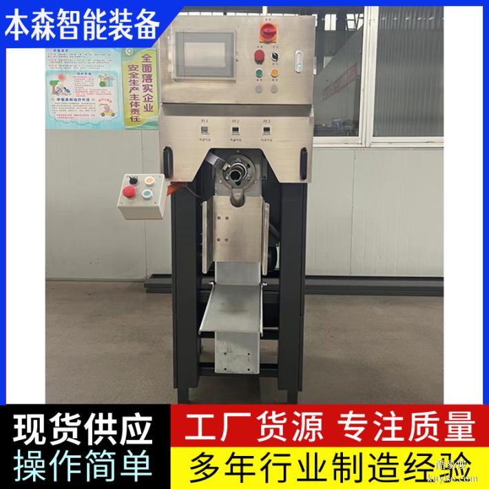 玉米芯全自动定量封口一体包装机