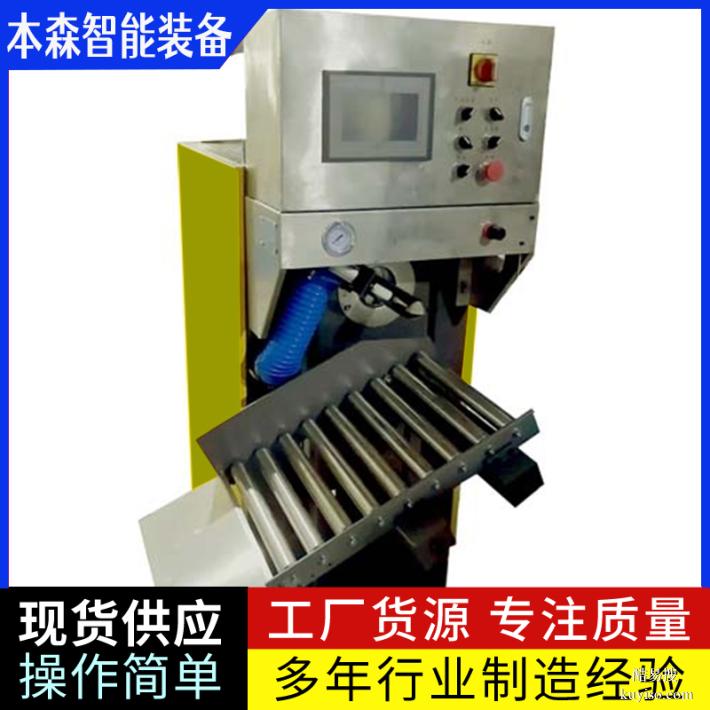 甲酸鈣自動(dòng)封口包裝機(jī)
