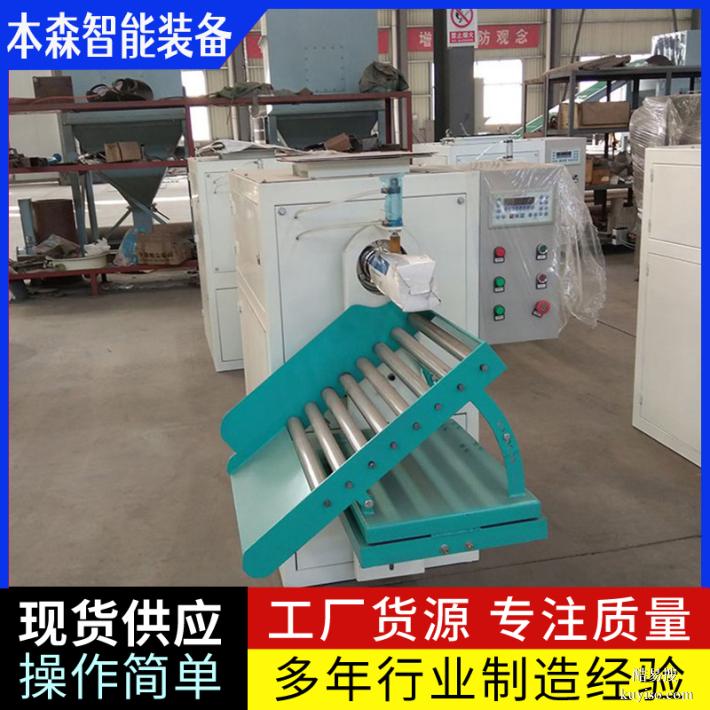 輕質(zhì)抹灰石膏自動(dòng)推袋掉袋包裝機(jī)