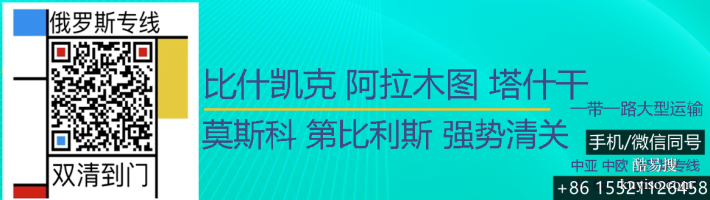 待會(huì)刪！教會(huì)你如何在深圳耳機(jī)手機(jī)配件陸運(yùn)俄羅斯OZON海外倉(cāng)清關(guān)