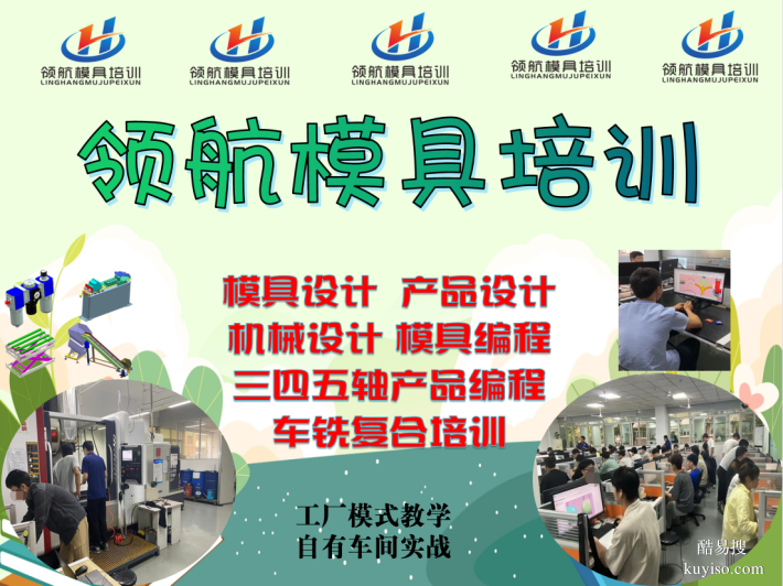抚州钳工模具设计UG三四五轴编程多吗