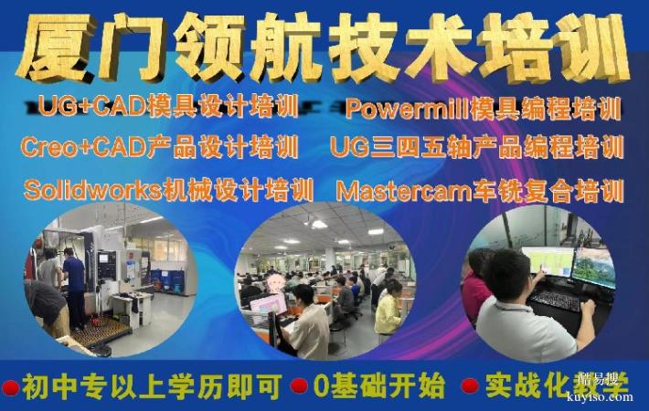 鹰潭模具设计UG三四五轴编程包学会吗