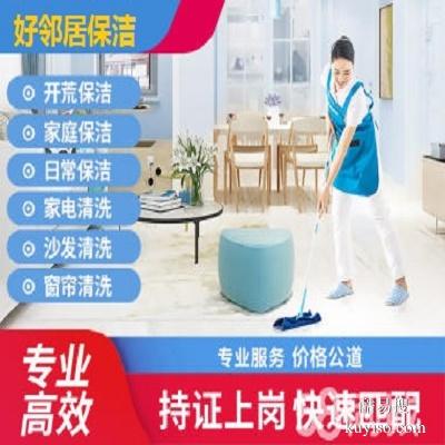 南京鼓楼区附近开荒保洁公司 只需要一个电话 立马上门
