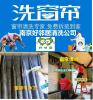 南京雨花台区附近清洗公司电话 沙发地毯清洗玻璃清洗地面清洗