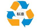 團(tuán)體標(biāo)準(zhǔn)與行業(yè)標(biāo)準(zhǔn)的區(qū)別、法律地位、適用范圍、技術(shù)要求