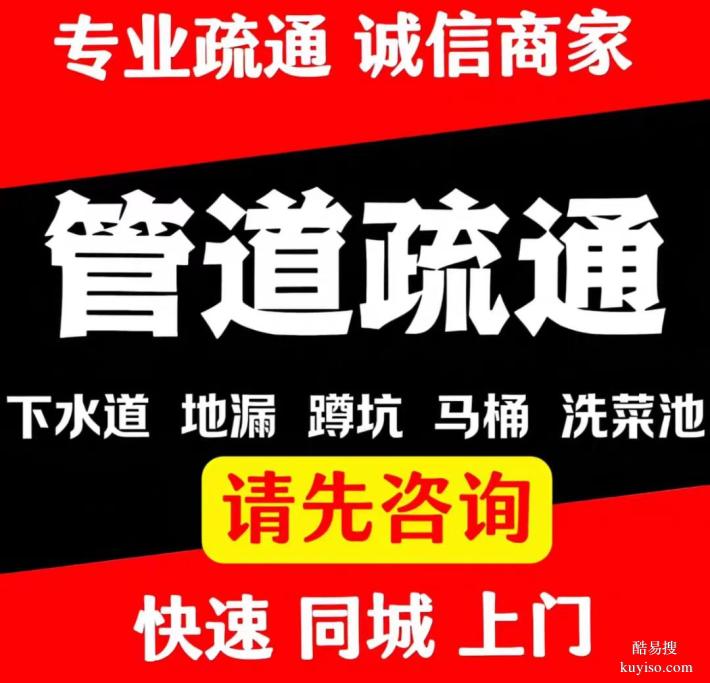 郑州二七区通马桶联系电话-专业师傅