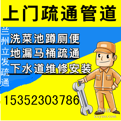 兰州市专业疏通下水道抽化粪池高压车清洗疏通污水井下水道