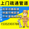 兰州市专业疏通下水道抽化粪池高压车清洗疏通污水井下水道