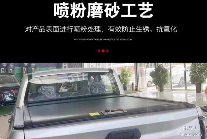 江铃大道皮卡车后箱盖手动卷帘盖推拉帘平盖改装配件