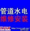 桂林市全地區(qū)水管維修桂林修水管桂林水管維修安裝公司