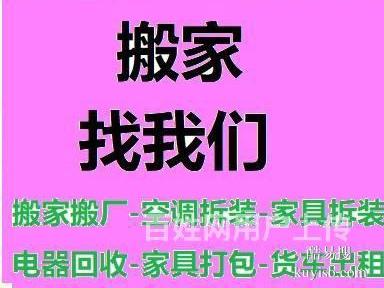 武汉好运大发搬家公司提供居民搬家，公司搬家，单位搬迁