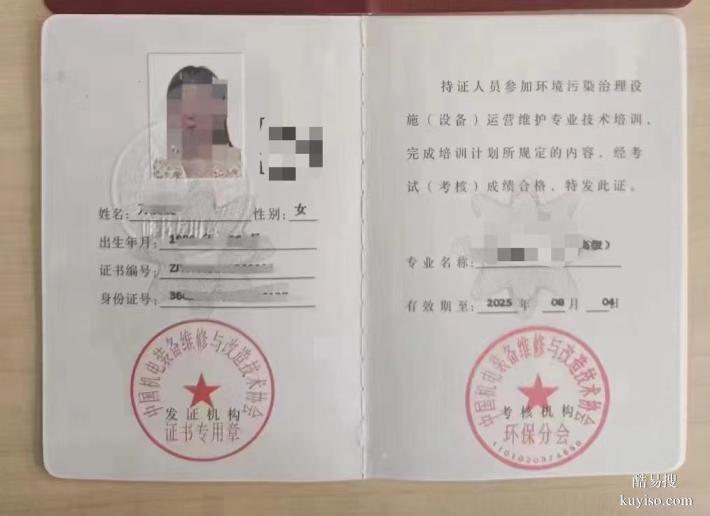 水處理工程師廢氣?治理固體廢物處環(huán)境在線監(jiān)測污水?化驗監(jiān)測