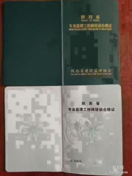 房屋建筑監(jiān)理水利水電監(jiān)理電力工程監(jiān)理機(jī)電安裝監(jiān)理證書取證