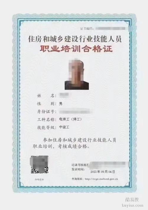 建筑電工線路架設(shè)工變電安裝工架子工起重信號工