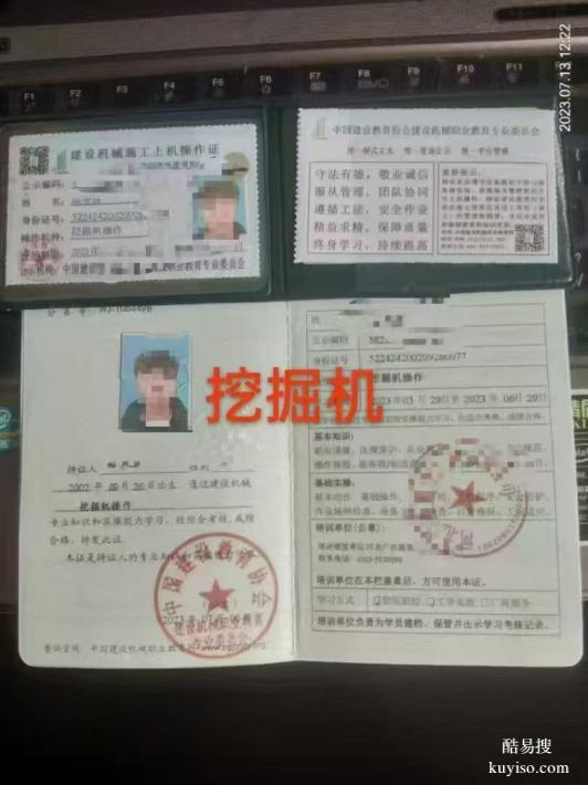 挖掘機(jī)裝載機(jī)壓路機(jī)推土機(jī)招生取證