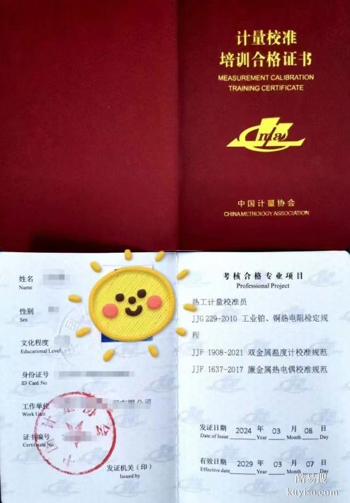 化學檢驗員長度計量熱工計量化學計量聲學計量力學計量報名中