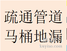 武侯區(qū)機(jī)投鎮(zhèn)潮音簇橋?qū)ｉT(mén)疏通管道在行師傅電話(huà)隨叫隨到