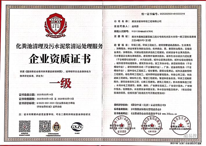 南充吸污车清淤、清理化粪池、管道疏通、污水泥浆抽运一站式服务