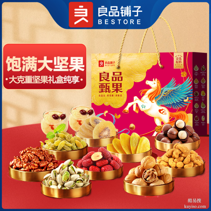 鎮(zhèn)江市良品鋪子總代理良品鋪子總經(jīng)銷,批發(fā)企業(yè)團購集采定制