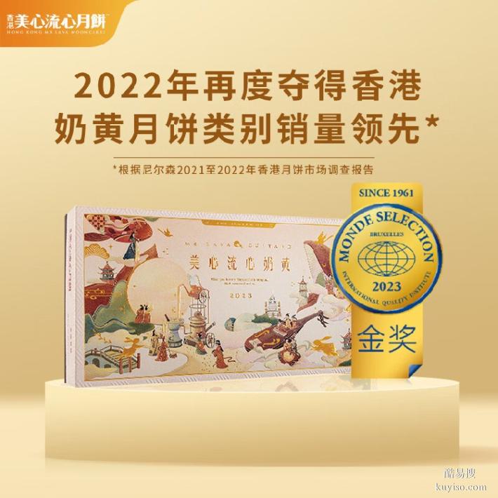 青岛美心月饼总代理,美心月饼总经销,企业团购集采定制